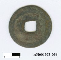 藏品(宋仁宗「紹通元寶」)的圖片